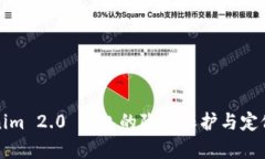 tokenim 2.0 钱包的隐私保护与定位分析