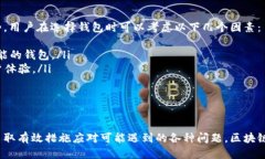 biao ti如何查看区块链地址的充币量？全面指南
