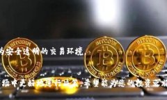 baioti区块链交易平台排行榜最新版：全面分析与