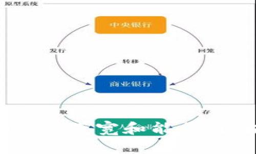 深入解析Tokenim的带宽和能量:区块链性能的关键