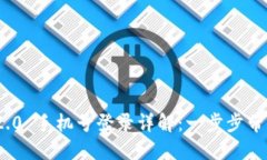Tokenim 2.0 手机号登录详解：一步步带你快速上手
