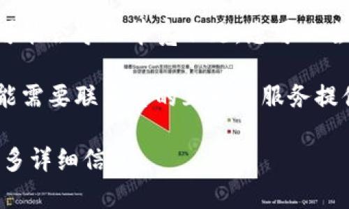 看起来您遇到了一些技术问题，可能是有关带宽或网络连接的问题。建议您尝试以下几种解决方案：

1. **检查网络连接**：确保您的互联网连接正常，可以通过重启路由器或尝试连接到其他网络来排查问题。

2. **关闭其他应用程序**：如果您在后台运行着多个需要网络带宽的应用程序，试着关闭它们，以释放带宽。

3. **高峰时段**：如果是在高峰时段使用网络，可能会导致带宽不足。您可以尝试在非高峰时段再试一次。

4. **联系服务提供商**：如果问题持续存在，可能需要联系您的互联网服务提供商，询问是否存在网络故障或带宽限制的问题。

如果您有进一步的疑问或需要帮助，可以提供更多详细信息。