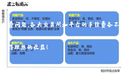 在Tokenim 2.0平台上卖出你的币可以通过以下几个步骤进行操作。尽管具体操作步骤可能因平台更新而有所不同，但总体流程一般相似。以下是一个普遍的指南，帮助你顺利完成交易：

步骤一：登录你的Tokenim账户
首先，你需要访问Tokenim的官方网站，输入你的账号信息并登录。确保你使用的设备和网络安全，以保护你的账户信息。

步骤二：查看你的资产
登录后，导航到你的资产页面，在这里你可以查看到你持有的所有币种及其当前市值。如果你想要出售某种特定的币，请找到该币种。

步骤三：选择“卖出”选项
找到想要出售的币种后，通常会有“买”和“卖”两个选项。你需要点击“卖出”选项。这将带你进入出售界面。

步骤四：确定出售数量和价格
在出售页面，你需要输入你想要出售的币的数量，或者选择“全部出售”。此外，根据市场行情，你可以选择当前的市场价出售，或者设置一个限价，指定你希望出售的价格。请记住，限价订单可能需要一些时间才能成交。

步骤五：确认交易细节
在确认出售之前，仔细检查交易的所有细节，包括币种、数量、价格和手续费。这些信息通常在页面的下方显示。

步骤六：执行交易
一切确认无误之后，点击提交或确认交易的按钮。此时系统可能会要求你进行二次验证，比如输入二次密码或其他验证方式，以确保交易的安全性。

步骤七：查看交易记录
交易成功后，你可以在账户的交易记录中查看到这笔出售交易的详细信息。确保所有的交易信息都如你所愿，并且金额正确。

步骤八：提取资金
如果你选择将出售的资金提取到你的银行账户或其他支付方式，需要在平台上找到提现选项，输入你希望提取的金额，确认你的银行信息并提交提款请求。注意，提款通常需要一定的处理时间。

注意事项
在进行币的买卖时，有几个注意事项值得关注：第一是市场波动性，币价可能会迅速改变，建议在了解行情的基础上做决定；第二是手续费问题，各大交易所和平台的手续费各不相同，提前了解可以避免不必要的损失；第三，确保你的账户安全，不要轻易透露账号和密码，也不要在不安全的网络环境下进行交易。

总结
出售Tokenim 2.0中的币相对简单，只需按照上述步骤进行操作即可。不过，务必保持警惕，确保每一步都安全可靠。希望你在交易中获得理想的收益！

如果你在操作过程中遇到任何问题，平台的客服团队通常能为你提供及时的帮助和支持。祝你交易顺利！