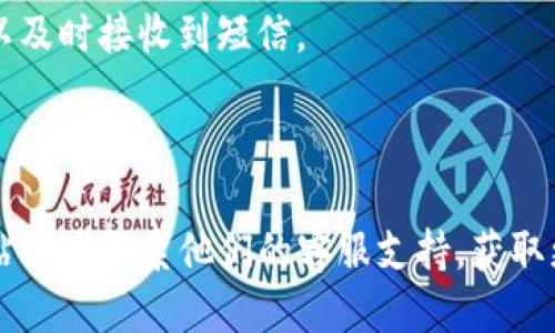 要绑定手机到 Tokenim，您可以按照以下步骤进行操作：

步骤一：下载并安装 Tokenim 应用
首先，确保您已经在您的手机上下载并安装了 Tokenim 应用。如果您还没有下载，可以从应用商店（如 Google Play Store 或 Apple App Store）直接搜索“Tokenim”，然后下载并安装。

步骤二：注册或登录您的账号
打开 Tokenim 应用后，您需要注册一个新账号或使用已有账号登录。如果您是新用户，按照应用中的指示进行注册，提供必要的个人信息和邮箱地址。

步骤三：进入安全设置
登录成功后，找到应用内的“设置”或“安全”选项。在这里，您会看到“绑定手机”或“手机验证”的选项。点击进入。

步骤四：输入手机号码
在弹出的输入框中，输入您想要绑定的手机号码。确保您输入的号码是正确的，这将是您进行信息验证和找回密码的重要途径。

步骤五：获取验证码
输入手机号码后，您会收到一个验证码，通常通过短信发送到您提供的手机号码。在此输入您收到的验证码以确认您的手机号码。

步骤六：完成绑定
验证码输入成功后，您的手机号码就将成功绑定到 Tokenim。您将收到绑定成功的提示消息，这时可以选择继续进行其他设置或使用应用的各项功能。

注意事项
1. 确保手机号码是您常用的，这样在需要找回密码或者接收重要信息时，可以及时接收到短信。
2. 有些地区的短信可能会有延迟，如果没有收到验证码，请稍等几分钟再试。
3. 如果您更换了手机号码，记得及时更新绑定号码，以免影响后续的使用。

如果您按照上述步骤操作后仍然遇到问题，建议您查看 Tokenim 的官方网站或者联系他们的客服支持，获取更进一步的帮助。这样可以确保您的账号安全和使用顺畅。