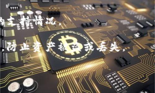 SHIB（Shiba Inu）是一种加密货币，很多投资者热衷于在不同的平台上交易或是存储这个代币。Tokenim是一个相对较新的加密货币交易平台，不少用户可能会问：SHIB可以放在Tokenim上吗？

实际上，SHIB是否可以放在Tokenim上取决于Tokenim平台的支持和功能。通常情况下，交易平台会在其官方网站上列出支持的货币和代币。如果Tokenim支持SHIB，用户肯定可以在该平台上进行存储和交易。

为了确认SHIB是否可以放在Tokenim，建议你：

1. **访问Tokenim官方网站**：查看他们的支持资产列表，确认是否包括SHIB。

2. **查看社区反馈**：在加密货币的社区或相关论坛上寻找Tokenim用户的分享和经验，了解更多信息。

3. **咨询客服**：如果找不到相关信息，不妨直接联系Tokenim的客服，询问他们对SHIB的支持情况。

4. **保持安全**：在任何平台进行加密货币交易时，都要确保使用可靠的钱包和安全措施，防止资产被盗或丢失。

希望这些信息能够帮助到你！如果还有其他问题，欢迎随时问我。