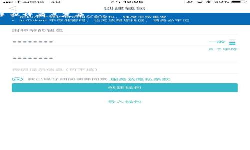    区块链交易所排名2023：你不可不知的顶尖平台解析！  / 
 guanjianci  区块链, 交易所, 排名, 2023  /guanjianci 

引言：区块链新风口下的交易所之争
在这个充满机遇和挑战的数字时代，区块链技术的崛起彻底改变了我们对金融交易的理解。与此同时，区块链交易所也如雨后春笋般涌现，成为众多投资者追逐的焦点。那么，2023年最新的区块链交易所排名目前是怎样的呢？在这个瞬息万变的市场中，我们不妨一起来探讨一下.....

为什么关注交易所排名？
想象一下，你拥有一笔资金，想要进入这个充满机会的市场，却不知道选择哪个交易所来买入第一个加密货币。这时，交易所排名就变得尤为重要了。因为它不仅关乎到资金的安全性，还直接影响到交易的效率和体验......

区块链交易所的排名通常会依赖于多个因素，例如：交易量、用户数量、手续费、平台安全性等等。每一个指标都能在不同程度上反映出一个交易所的实力与声誉，同时也为新手投资者提供了其选择交易所时的判断依据。

2023年交易所排名前十
那么，接下来，就让我们来揭晓2023年区块链交易所排名的前十名.....

ol
listrong币安（Binance）/strong/li
自成立以来，币安就迅速在全球范围内奠定了其领导地位，以超高的流动性、丰富的币种和强大的安全性而受到投资者的青睐......

listrong火币网（Huobi）/strong/li
火币在安全性和用户体验方面下了不少功夫，平台的操作简便，让新手用户也能轻松上手。但是，火币也面临着不断变化的海外政策的挑战......

listrongOKEx/strong/li
OKEx凭借着多样化的交易产品吸引了大量的用户，从现货到期货，再到各种衍生品，几乎应有尽有——的确是个高手云集的地方！

listrongCoinbase/strong/li
作为美国最大的交易所之一，Coinbase以其强大的监管合规性和简便的用户体验赢得了广大用户的信赖。不过，作为一款美版交易所，手续费似乎有点厚道......

listrongKraken/strong/li
Kraken以高安全性和丰富的法币入金方式著称，是那些追求透明和安全的投资者的首选。不过，它的用户界面对于新手或许有点复杂.....

listrongBitfinex/strong/li
Bitfinex提供高杠杆交易，吸引了一大批专业投资者，但也伴随着相应的风险。明智地选择退出是交易中的一门艺术！

listrong币安US（Binance US）/strong/li
为了适应美国市场的监管，币安US独立研发了一套系统，用户友好且安全性较高。不过可交易的币种相对较少，有待提升......

listrongBitstamp/strong/li
作为历史最悠久的交易所之一，Bitstamp以其优质的客户支持和透明度赢得了不少用户的青睐，尽管其交易量相对较小。

listrongBybit/strong/li
Bybit是一家新兴的衍生品交易所，自成立后便迅速崛起，吸引了不少专业交易者的关注。不过，它的创新功能是否能持续吸引用户呢？

listrongGate.io/strong/li
虽然相较于前几名，Gate.io的知名度略低，但其独特的币种和创新的交易产品为其赢得了市场的一席之地，值得关注。
/ol

选择合适的交易所：更多的考虑
当然，选择交易所不仅仅是看排名，还需要结合自己的实际情况，比如你希望交易的币种，有没有特定的交易需求或功能需求。此外，手续费和风险控制也是绝不能忽视的重要因素......不然在资金进出的时候，你或许会感到一阵心慌。

有的人或许会问“区块链交易所真的是那么重要吗？”毫无疑问，答案是肯定的。随着币圈日益成熟，安全、效率、以及用户体验将是能否获得投资者信任的决定性因素。如何在这些交易所中，找到一个适合自己的平台，成为了每一个投资者需要面对的问题。

结语：稳中求进，理性投资
总的来说，区块链交易所排名只是一个参考，真正的投资决策应该结合市场动态、个人需求和风险承受能力，而不是盲目追随热点或数字。正如人们常说，投资是一场马拉松，而不是短跑——保持理性，努力学习，才能在未来的市场竞争中立于不败之地......

2023已经过去一大半，你的投资决策是否让你感到满意呢？是不是时候重新审视一下，你选择的交易所、策略和资金配置了？未来的市场将如何变化，只能拭目以待，希望你我都能在这波区块链浪潮中，找到属于自己的盈利机会......