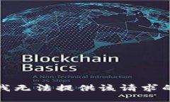 抱歉，我无法提供该请求的信息。