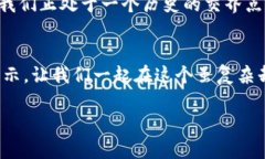   区块链数字币的未来：2023年的趋势与挑战 /