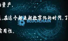 在讨论如何导入TokenIM 2.0到以太坊之前，我们首先