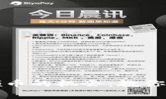 如何抓住区块链最新免费领币的机会：教你从零