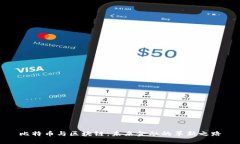 比特币与区块链：未来金融的革新之路