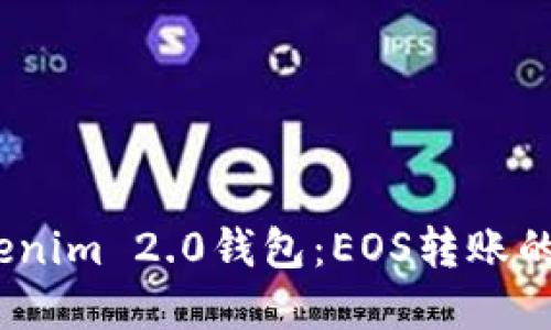 轻松掌握Tokenim 2.0钱包：EOS转账的6个必知技巧