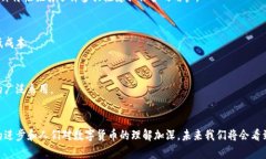 比特币（Bitcoin）与区块链（Blockchain）之间的关系
