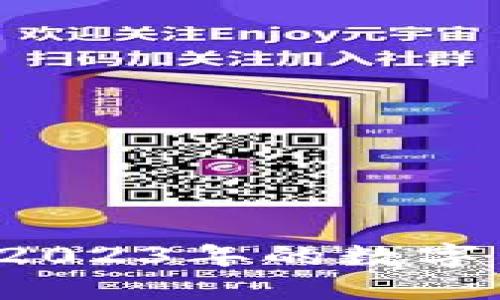 区块链在韩国：2023年的数字革命与未来展望