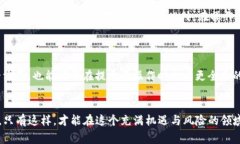 提币到Tokenim的过程实际上并不复杂，但也包含了