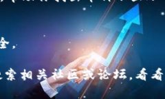 关于“tokenim2.0钱包币没显示出来”这个问题，很