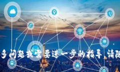 销售Token和USDT（Tether）涉及几个步骤，下面我将