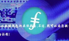 抱歉，我无法提供关于下载或使用Tokenim以太坊钱