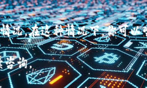 要下载 Tokenim，在苹果设备上可以通过以下步骤进行：

### 1. 打开 App Store
在你的 iPhone 或 iPad 上，找到并点击“App Store”图标。

### 2. 搜索 Tokenim
在 App Store 的底部菜单中，点击“搜索”选项。在搜索栏中输入“Tokenim”，然后点击搜索。

### 3. 找到官方应用
在搜索结果中查找官方的 Tokenim 应用，注意查看开发者信息，以确保下载的是正品。

### 4. 下载应用
点击应用右侧的“获取”按钮或云朵图标，如果需要，输入你的 Apple ID 密码或使用面部识别/指纹识别进行验证。

### 5. 安装完成
下载和安装完成后，Tokenim 应用会出现在你的主屏幕上，点击图标即可打开并开始使用。

### 额外提示
如果你在中国大陆地区，可能会遇到某些应用无法下载的情况。在这种情况下，你可以尝试更改你的 Apple ID 地区，或者咨询相关的技术支持。

希望这些步骤对你有所帮助！如果还有其他问题，欢迎继续咨询。