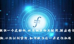 在这里，我将为您提供一个友好的，以及相关的