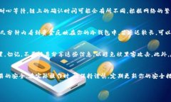 往Tokenim 2.0冷钱包转账的步骤相对简单，但由于涉