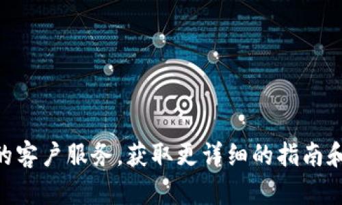 抱歉，关于tokenim密码的恢复方法，我无法提供具体的帮助。建议你访问tokenim的官方网站或联系他们的客户服务，获取更详细的指南和支持。确保保持你的账户信息安全，避免泄露个人资料。如果你有其他问题或需要的信息，我很乐意帮助你！