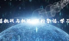 火币提币ETH到Tokenim 2.0不到账的原因与解决办法在