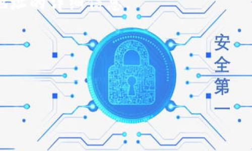 要查找TokenIM地址，您可以按照以下步骤进行操作：

1. **访问官方网站或平台**：
   首先，确保您访问的是TokenIM的官方网站或官方平台。在这里，您可以找到关于TokenIM的最新信息和相关链接。

2. **使用区块链浏览器**：
   您可以使用以太坊区块链浏览器（例如Etherscan）或其他相关区块链浏览器来查找TokenIM的智能合约地址。在浏览器的搜索框中输入TokenIM的名称或其代币的代号。

3. **社区和论坛**：
   访问TokenIM的社区论坛、Telegram群组或Discord等社交媒体，与其他用户交流，获取最新的TokenIM地址。

4. **白皮书和公告**：
   查看TokenIM的白皮书或官方公告，通常会提供有关代币及其合约地址的详细信息。

5. **安全性**：
   请确保您从可靠来源获取地址，以避免假冒代币和诈骗。

如果您需要特定的TokenIM地址或有其他具体问题，请告知更多细节。