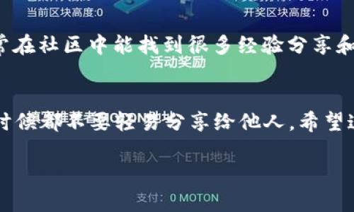 当然可以，以下是关于如何导入Tokenim 2.0钱包的详细步骤：

第一步：下载和安装Tokenim 2.0钱包
在开始导入钱包之前，首先确保你已经在手机或电脑上下载并安装了Tokenim 2.0钱包应用。如果还没有下载，可以在官方网页或者应用商店中找到它，点击下载并安装，整个过程相当简单，跟随提示即可。

第二步：打开Tokenim 2.0钱包
安装完成后，打开Tokenim 2.0钱包应用。首次打开时，你可能会看到欢迎页面或一些基本介绍，点击“开始”或“继续”来进入主界面。

第三步：选择导入钱包
在主界面上，你会看到“创建新钱包”和“导入钱包”两种选项。选择“导入钱包”选项，这个步骤至关重要，因为你要将旧的钱包信息导入到新版本中。

第四步：输入你的助记词
在导入钱包页面，你会被要求输入助记词。这是由一组单词组成的短语，用于访问你的加密货币资金。请仔细输入，如果助记词中有一个字拼错了，可能会导致无法导入钱包——这...是非常麻烦的，确保完全正确！

第五步：设置新的钱包密码
成功输入助记词后，你可能需要设置一个新的钱包密码。这是为了保护你的钱包安全，确保只有你可以访问它。建议使用强密码，结合字母、数字和符号，以提高安全性...

第六步：确认和完成导入
输入密码后，点击确认。如果所有信息都正确无误，你的Tokenim 2.0钱包将成功导入。这时你应该能看到你的资产已被加载，进行后续操作，不再需要担心丢失资产。

第七步：了解新功能
一旦钱包导入完成，你可以花时间了解Tokenim 2.0的新功能和界面设计。每次版本更新，钱包都有可能增加新功能，用户体验，像是智能合约功能、跨链交易等，使用这些功能，可以帮助你更好地管理自己的数字资产...

第八步：获得帮助
如果在导入钱包过程中遇到问题，不要惊慌！可以查阅Tokenim的官方支持文档，或者访问相关的社区论坛，通常在社区中能找到很多经验分享和解决方案。当然，如果你的问题依然无法解决，可以随时联系Tokenim的客户支持，他们会尽快帮助你解决问题！

总结
导入Tokenim 2.0钱包其实并不复杂，只需几步即可完成。记住：保护好你的助记词和密码是非常重要的，任何时候都不要轻易分享给他人。希望这些步骤能帮助你顺利地导入钱包，尽情享受加密货币的乐趣！

如果你有更多关于Tokenim钱包的问题，随时提问，我很乐意帮助你！