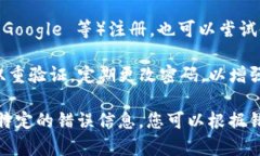 要登录 Tokenim 2.0 之前的账户，您可以按照以下步