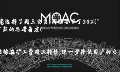 Tokenim 2.0转账矿工费用详解：别让交易成本成为你