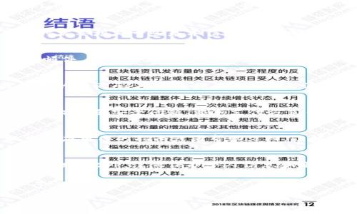 激活 Tokenim 2.0 通常涉及到几个步骤，具体操作可能会根据平台更新有所不同。以下是一个一般性的激活流程供您参考：

### 激活 Tokenim 2.0 的步骤

步骤 1: 下载和安装 Tokenim 应用
首先，确保您已下载并安装了 Tokenim 应用。可以去应用商店，如 Google Play 或 Apple Store，搜索“Tokenim”进行下载。确保下载的是官方版本，以保障安全性。

步骤 2: 创建账户
打开应用后，您需要创建一个账户。如果您已经有了账户，可以直接登录。创建时需要填写一些基本信息，比如邮箱、用户名和密码。请务必使用一个安全的密码，并选择一个您能记住的用户名。

步骤 3: 获取激活码
在创建账户后，系统可能会发送一封确认邮件给您，您需要在邮箱中找到这封邮件，并点击其中的激活链接。此时，您可能会收到一串激活码，记下这个激活码，它将用于后续激活过程。

步骤 4: 输入激活码
返回到 Tokenim 应用后，寻找“激活”或“输入激活码”的选项，输入您刚才获得的激活码。确认无误后，点击“激活”按钮。这样，您的账户就成功激活了！

步骤 5: 完善个人信息
激活完成后，为了更好地使用 Tokenim，您可能需要进一步完善个人信息。这包括设置安全问题、添加支付方式等。这些信息将帮助您进行资金的充值与提现。

步骤 6: 学习使用功能
激活成功后，您可以开始探索 Tokenim 2.0 提供的各种功能和服务。可以查看应用内的指南或者帮助文档，了解如何使用它的交易功能、资产管理功能等。

注意事项
在激活和使用过程中，确保您的网络连接稳定，避免因网络不畅而导致的激活失败。此外，注意保护个人信息和账户安全，不要将您的登录信息与他人分享。

如果在激活过程中遇到任何问题，可以随时参考官方的 FAQ 改查找支持信息。

希望这能给您提供帮助！如果还有其他问题，欢迎随时询问。