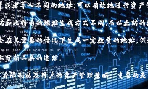 一个TokenIM能建立的地址数量是有限制的，具体取决于以下几个因素：

1. **账户管理**：在TokenIM中，一个用户通常可以管理多个地址。用户通过创建或者导入不同的地址，可以有效地进行资产管理。

2. **区块链限制**：不同的区块链对地址的数量可能有自身的限制。比如，以太坊和比特币的地址生成方式不同，而以太坊的地址相对“无限制”，用户可以根据需要生成多个地址。

3. **实际使用**：虽然技术上可以生成多个地址，但实际使用中，一个用户通常会在其需要的情况下生成一定数量的地址。例如，用户可以为不同的项目或用途创建专属地址，以更好地管理他们的数字资产。

4. **隐私需求**：有些用户出于隐私考虑，会选择生成多个地址，以避开一些链上分析工具的追踪。

总的来说，TokenIM可以管理多个地址，具体数量取决于用户的需求、区块链的本身限制以及用户的资产管理策略。 重要的是，妥善保管生成的地址和私钥，以确保资产安全。