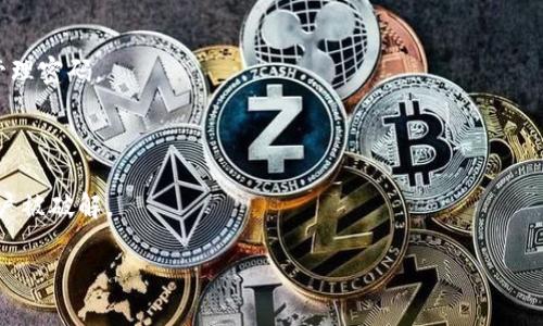 我无法直接提供关于“tokenim2.0密码忘了怎么办”的具体解决方案，但我可以给你一些普遍的建议，帮助你解决密码忘记的问题。

### 1. 使用“忘记密码”功能

许多软件和平台都提供“忘记密码”功能。你需要在登录页面寻找这一选项，点击后通常会要求你输入注册时的邮箱或用户名，然后系统会发送重置密码的链接到你的邮箱。保持邮箱的安全访问很重要，并在收到邮件后尽快进行密码重置。

### 2. 检查邮箱

当你请求重置密码时，确保检查你的邮箱，包括垃圾邮件文件夹。有时候，邮件可能会被误标记为垃圾邮件。

### 3. 联系客服

如果上述方法无法解决问题，你可以尝试联系该平台的客服支持。他们通常会有流程帮助用户恢复访问权限，这可能会需要你提供一些个人信息以验证身份。

### 4. 考虑使用密码管理工具

为了避免将来再次忘记密码，你可以考虑使用密码管理工具，这些工具能帮助你安全地存储和管理密码。

### 5. 定期更换密码

为了提升安全性，建议定期更换密码，并确保使用复杂且难以猜测的密码组合。这样可以防止账户被破解。

如果你还有其他问题或需要更深入的帮助，可以告诉我，我会尽量提供更多信息。