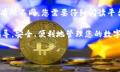 Tokenim 是一个数字资产管理和交易平台，虽然我不