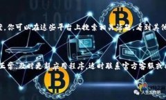 Tokenim 2.0 钱包使用问题的解决指南在快速发展的