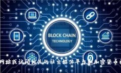 截至我最后的更新，Tokenim 2.0 的官网地址可能会