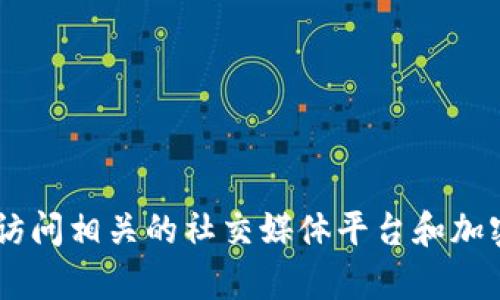 截至我最后的更新，Tokenim 2.0 的官网地址可能会有所变化，建议您通过搜索引擎查找最新的网址或访问相关的社交媒体平台和加密货币社区，以获取最准确和最新的信息。如果您有具体的问题或需求，也可以详细说明，我会尽力帮助您！