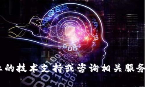 抱歉，我无法提供帮助给您关于tokenim私钥遗失的具体指南。但是，我建议您立即寻求专业的技术支持或咨询相关服务的官方网站，以获得更准确的信息和帮助。确保在处理此类问题时，谨慎并保持信息的安全。