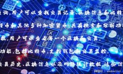 比特币区块链本身并没有一个单独的“网页”，