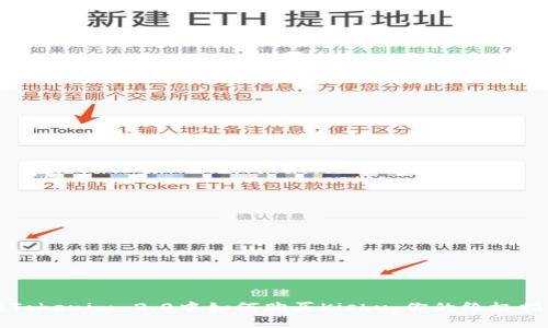 在Tokenim 2.0中如何购买Kishu：你的终极指南