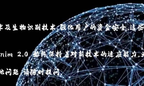 该问题涉及的是加密货币存储和管理的技术细节。Tokenim 2.0 是一个区块链钱包和管理工具，ZEC（Zcash） 是一种以隐私保护为核心的加密货币。以下是对这一主题的详细讨论。

Tokenim 2.0 介绍
Tokenim 2.0 是一个备受瞩目的区块链钱包，它提供了一系列增强的功能，为用户提供更好的加密货币存储和管理体验。它的设计初衷是让用户能够更轻松地管理不同类型的数字资产，不论是主流的比特币（BTC）、以太坊（ETH），还是相对小众的币种如Zcash（ZEC）。

Zcash 的特点
Zcash 是一种注重用户隐私的加密货币。它采用了 zk-SNARK 技术，能够实现用户的交易隐私保护——这使得交易的发送者和接收者信息可以被隐藏，同时仍然能够确保交易的有效性。这种特性使得 Zcash 在许多用户中倍受欢迎，尤其是在希望保护个人财务隐私的人群中。

Tokenim 2.0 能否存储 ZEC？
关于 Tokenim 2.0 能否存储 ZEC 的问题，答案是肯定的。Tokenim 2.0 在其钱包服务中支持多种加密货币，包括 ZEC。为了实现这一点，Tokenim 2.0 采取了多种安全措施，以确保用户资产的安全。

如何在 Tokenim 2.0 中存储 ZEC
在 Tokenim 2.0 中存储 ZEC 的过程相对简单。用户只需遵循以下步骤：
ol
    li下载安装 Tokenim 2.0 钱包/li
    li创建或导入一个钱包/li
    li在钱包界面中选择“存入”或“接收”选项/li
    li生成 ZEC 的接收地址/li
    li将 ZEC 转账至该地址/li
/ol
完成这些步骤后，用户的 ZEC 将存储在 Tokenim 2.0 钱包中，用户可以随时查看余额或进行交易。

Tokenim 2.0 的安全性
安全性是任何加密货币钱包的重中之重。Tokenim 2.0 采用多种安全措施，例如：私钥的本地存储，结合多重签名技术及生物识别技术，强化用户的资金安全。这些都大大降低了被攻击或盗取的风险。

总结
对于希望使用 Zcash 的用户来说，Tokenim 2.0 提供了方便、安全的存储方式。加密货币的世界变化万千，而 Tokenim 2.0 始终保持着对新技术的适应能力，为用户提供更好的服务。至于未来，还会有更多的新特性和功能陆续推出，我们都将拭目以待。

这样，我为您提供了关于 Tokenim 2.0 能否存储 ZEC 的完整回答，并附上了必要的安全和使用指南。如您还有其他问题，请随时提问。