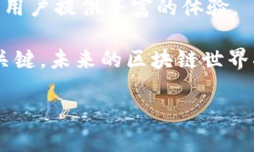 tokenimLON币，作为一种新兴的数字货币，近年来在加密货币市场中引起了广泛的关注。那么，它究竟有什么用途呢？我们从多个角度来详细分析一下。

1. TokenimLON币的基本概念
TokenimLON币是基于区块链技术的一种数字资产，通常被设计用于特定的生态系统中。这种币的背后，往往是一个强大的团队和明确的项目目标，通常与去中心化金融（DeFi）、非同质化代币（NFT）或其它区块链应用相关联。通常，TokenimLON币不仅仅是交易媒介，它还可以在各类金融产品、平台服务和社区治理中发挥作用。

2. TokenimLON币的主要用途
TokenimLON币的用途可以划分为几个主要方面：

h42.1 交易媒介/h4
首先，TokenimLON币可以作为交易媒介。用户可以使用这种币在相应平台上进行商品或服务的购买。由于区块链技术的去中心化特性，交易的安全性和透明度得到了提升。这对于希望减少传统金融交易中中介费用的用户来说，无疑是一个巨大的优势。

h42.2 投资与理财/h4
其次，TokenimLON币也可以作为投资工具。许多人买入这种币是为了期望其在未来增值。他们相信，随着项目的发展和用户基础的扩大，TokenimLON币的价格会不断上升。此外，某些平台可能会提供基于TokenimLON币的利息收益或质押（staking）功能，让用户在持有币的同时获得额外收益—这听起来是不是很吸引人？

h42.3 社区治理/h4
另外，TokenimLON币在社区治理中也占有一席之地。持有该币的用户可能会被赋予参与项目重大决策的权利，比如技术更新、资金使用等。这样的机制鼓励用户积极参与项目发展，增强了社区的凝聚力和用户的归属感—在这个日益重视去中心化的世界，社区治理显得尤为重要。

h42.4 参与生态系统的特定活动/h4
此外，TokenimLON币还可能用于特定的生态系统活动，比如投票、参与特定的活动或获得项目独有的功能或服务。这种用法在许多区块链项目中已变得相当普遍，通过这种方式，用户的参与感和投入感得到了加强。

3. 市场前景与挑战
关于TokenimLON币的前景，我们可以从多个维度来展望。但与此同时，挑战也是显而易见的。

h43.1 市场前景/h4
随着区块链技术的不断发展，TokenimLON币的未来充满了可能性。去中心化金融领域的快速发展为TokenimLON币提供了巨大的市场需求。此外，越来越多的人开始接受数字货币，未来TokenimLON币作为一种数字资产的价值将进一步得到认可。

h43.2 潜在挑战/h4
当然，TokenimLON币也面临着不少挑战。例如，市场竞争激烈，许多类似项目雨后春笋般涌现；再者，监管政策的不确定性可能让投资者感到担忧。此外，技术更新的速度也可能成为挑战，项目团队需不断跟进行业动态，以保持竞争力—这...真的是一场持久的竞争啊。

4. 如何购买和使用TokenimLON币
如果你对TokenimLON币充满兴趣，想要购买和使用，实际上有几个步骤需要遵循：

h44.1 寻找可信的平台/h4
首先，你需要找到一个支持TokenimLON币交易的靠谱平台，比如知名的加密交易所。确保该交易所具备良好的声誉和用户评价，可以帮助你减少被诈骗的风险。

h44.2 创建账户并进行KYC/h4
接下来，你需要在所选平台上注册账户，通常需要完成KYC（客户身份验证）流程。这一步是为了遵循相关法规，保护用户的资金安全。

h44.3 进行充值和交易/h4
然后，你可以通过法币充值或使用其它数字货币进行交易。选择买入TokenimLON币的数量，确认交易即可。

h44.4 存储与使用/h4
最后，购买后你可以将TokenimLON币存储在平台钱包中或转到个人钱包。随后，根据你的需求，可以进行交易、投资或参与社区治理等。

5. 总结与未来展望
总的来说，TokenimLON币以其多样化的用途和广阔的市场前景，展现出强大的吸引力。无论是作为交易媒介，投资工具，还是参与社区治理，它都能够为用户提供丰富的体验。

然而，对于每一个投资者来说，了解相关风险、保持警惕和不断学习都是必不可少的。在这个瞬息万变的市场中，保持灵活和开放的心态，是取得成功的关键。未来的区块链世界将更加多彩...而TokenimLON币，或许就是其中一颗耀眼的星辰！

希望这篇文章对你有所帮助，帮助你更好地了解TokenimLON币的用途及其市场前景。如有更多问题，欢迎一起探讨！