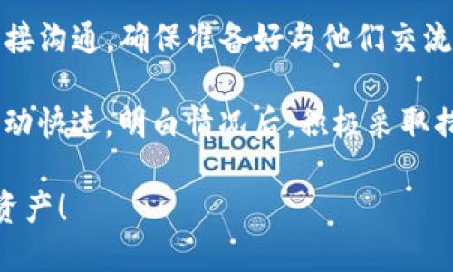 如果你在Tokenim或其他加密货币交易所中发现你的币不见了，这种情况可能会让人感到焦虑和困惑。下面，我们将逐步分析可能的原因，并介绍你应该采取的措施。

一、检查交易记录

第一步，最好先检查一下你的交易记录。登录你的Tokenim账户，转到“交易历史”或“钱包”部分，看看是否有任何未完成的交易或转账。

有时候，你的币可能并没有真正“消失”，而是由于网络拥堵，交易处理延迟导致你看不到。也许你只需要耐心等待，稍后再查看。

二、检查余额

接下来，确保你查看的不是错误的钱包地址。确保你的账户余额与你所持有的原始币种相符。不同的账户可能会有不同的地址，因此要多加小心。

三、二次验证

如果你的币在交易历史中显示已经转出，但你并没有主动进行该项交易，那么这可能意味着你的账户已经被黑客攻击。此时，立即采取措施是至关重要的：

ul
    li更改你的账户密码，使用强密码和二次验证。/li
    li监控你的邮箱和手机，查看是否有任何可疑的登录提示或安全警报。/li
    li考虑联系Tokenim的客服，询问是否有非正常活动的记录。/li
/ul

四、查找社区支持

若你仍然无法找到你的币，请尝试在Tokenim的官方社交媒体或相关的讨论论坛上寻求帮助。许多用户都会分享他们的经验和解决方案，或许能给你带来启发。

五、最后的手段

如果以上方法都无法解决问题，可以考虑与Tokenim的客服团队直接沟通。确保准备好与他们交流的所有信息，比如交易截图、时间、数量等。

记住，再次强调：保持冷静是解决此类问题的关键。加密货币市场变动快速，明白情况后，积极采取措施，才是应对之道。

在处理加密货币时，防范意识是第一位的，希望你能尽快找回你的资产！