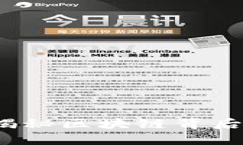 打开新点理解比特币：揭秘区块链背后的革命力量与未来潜力