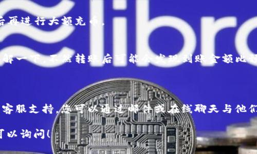 在这里，我可以为您提供有关如何使用Tokenim进行充币的基本指导。虽然每个平台和方法可能会有所不同，但以下是一般步骤和注意事项。

### 如何使用Tokenim充币

#### 第一步：注册和登陆

1. **注册账户**  
   如果您还没有Tokenim账户，首先要做的是访问Tokenim的官网，进行注册。通常需要提供电子邮件地址和设置一个安全的密码。

2. **登录您的账户**  
   注册后，使用您的凭据登录到Tokenim平台。

#### 第二步：创建钱包地址

1. **获取充币地址**  
   登录后，在“钱包”或“资产”部分找到您想要充币的加密货币（如比特币、以太坊等）。点击“充币”或“存款”按钮，系统会生成一个唯一的充币地址。

2. **注意选择正确的币种**  
   确保在进行充币时选择将要充入的正确币种，这一点至关重要，因为每种加密货币都有其独特的地址格式。

#### 第三步：选择充币方式

1. **通过交易所或个人钱包**  
   您可以选择从其他交易所或个人钱包转移资金。如果您选择从其他交易所进行转账，首先在您所使用的平台上找到对应的“提现”或“转账”选项。

2. **输入充币地址**  
   在提现页面，输入之前在Tokenim生成的充币地址，非常关键的一点是仔细检查地址是否准确，以免造成资产损失。

3. **确认金额与手续费**  
   一般情况下，您需要确认要转账的金额以及可能会产生的手续费。不同平台、不同币种的手续费用略有不同，务必提前了解。

#### 第四步：完成充币

1. **完成转账**  
   提交转账请求后，系统会处理您的充值。此过程可能需要一些时间，具体取决于网络状况和所用币种的交易确认时间。

2. **查看记录**  
   在Tokenim的“交易记录”或“充值记录”中，您可以查看充币的状态和历史记录，以确保资金已成功到帐。

#### 充币注意事项

- **确认一下充币地址**  
  充币时，务必三次确认算法和短链接，因为一旦发送到错误的地址，您可能无法召回这些资金。

- **小额先试**  
  如果您是第一次进行充币，建议先进行小额转账，确认后再进行大额充币。

- **查看手续费**  
  不同资金来源可能会有不同的手续费，最好在充币前了解一下，不然转账后可能会发现到账金额比预期少。

### 遇到问题怎么办？

如果您在充币过程中遇到问题，Tokenim应该有24小时的客服支持。您可以通过邮件或在线聊天与他们联系，说明您的问题并提供详细信息，他们会帮助您解决。

希望这些信息对您有所帮助，如果有进一步的问题，随时可以询问！