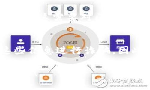 Tokenim的哈希值可以通过多种区块链工具和API进行查询。哈希值是区块链中一种独特的标识符，它可以表示一个特定的交易、区块或数字资产，其生成过程确保了数据的完整性和不可篡改性。

如果你想获得Tokenim的哈希值，通常可以按照以下步骤进行：

1. 访问区块链浏览器
你可以访问相关的区块链浏览器平台，例如Etherscan（如果Tokenim是基于以太坊的）或者其它专用的浏览器，根据Tokenim所在的区块链进行选择。在搜索框中输入Tokenim的合约地址或相关信息，以便找到所需的哈希值。

2. 查询交易记录
在浏览器中，你可以查询到Tokenim的交易历史，包括每笔交易的哈希值。你可以通过筛选交易记录来找到特定的交易，从而获取其对应的哈希值。

3. 使用智能合约 API
如果你拥有开发者背景，使用智能合约API（例如Web3.js）可以获取Tokenim相关的交易数据及其哈希值。这需要对区块链技术有一定了解，以实现获取数据的程序。

4. 盈利与风险
在获取哈希值时，需谨慎管理资产。区块链技术提供了透明和安全的环境，但也可能有不法分子利用这些信息进行诈骗，因此确保你的信息来源是可信的至关重要。

提供具体的Tokenim哈希值需要具体的上下文和数据，建议使用上述方法进行查询。希望这对你有所帮助！