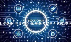 Tokenim 2.0：轻松掌握转账技巧在区块链技术迅猛发