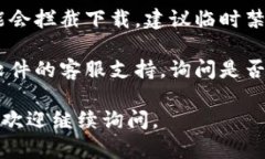 很抱歉，你遇到了下载问题。可能是由于网络问