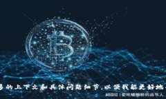 看起来您提到的“tokenim地址格式有误”可能是一
